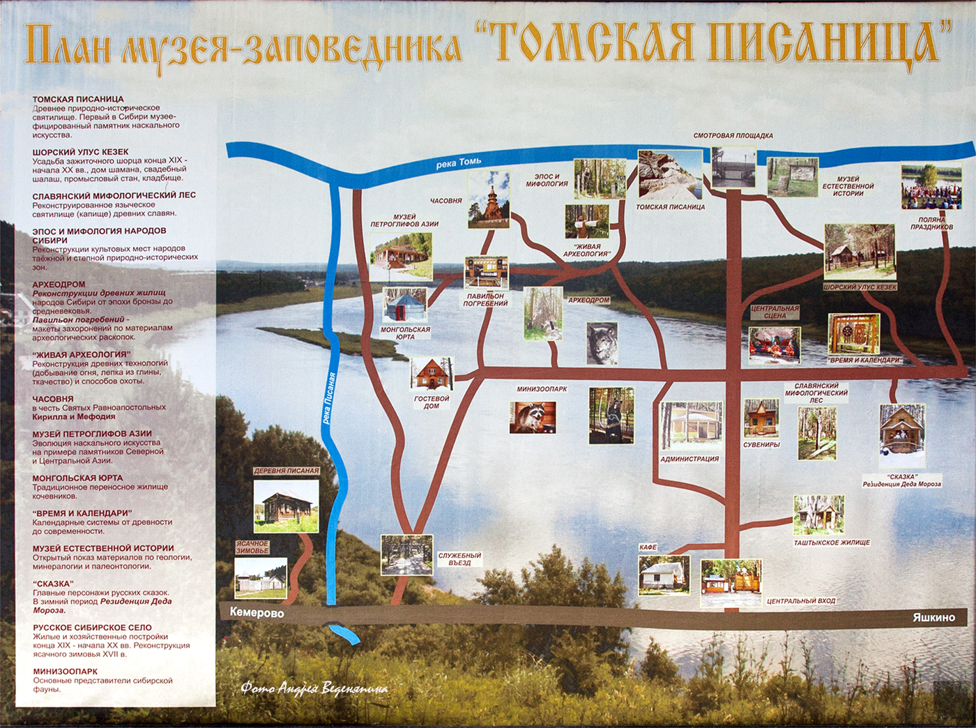 Томская писаница кемерово картинки