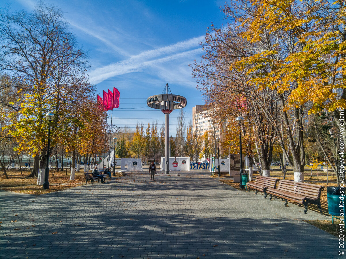 Парк Гагарина Самара осень