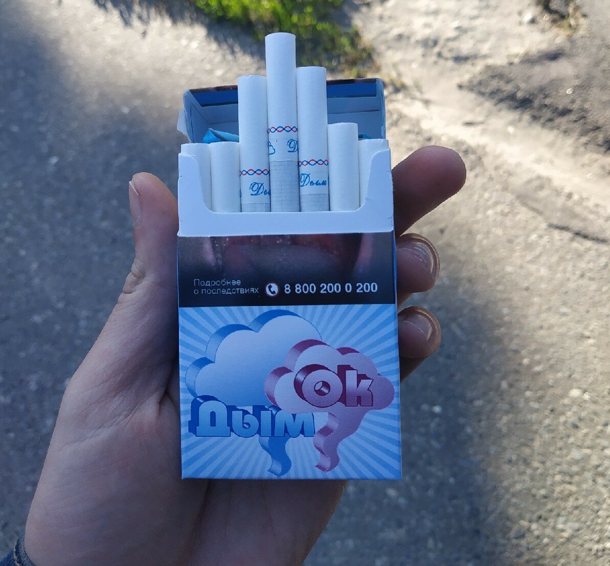 Сигареты Дымок СССР