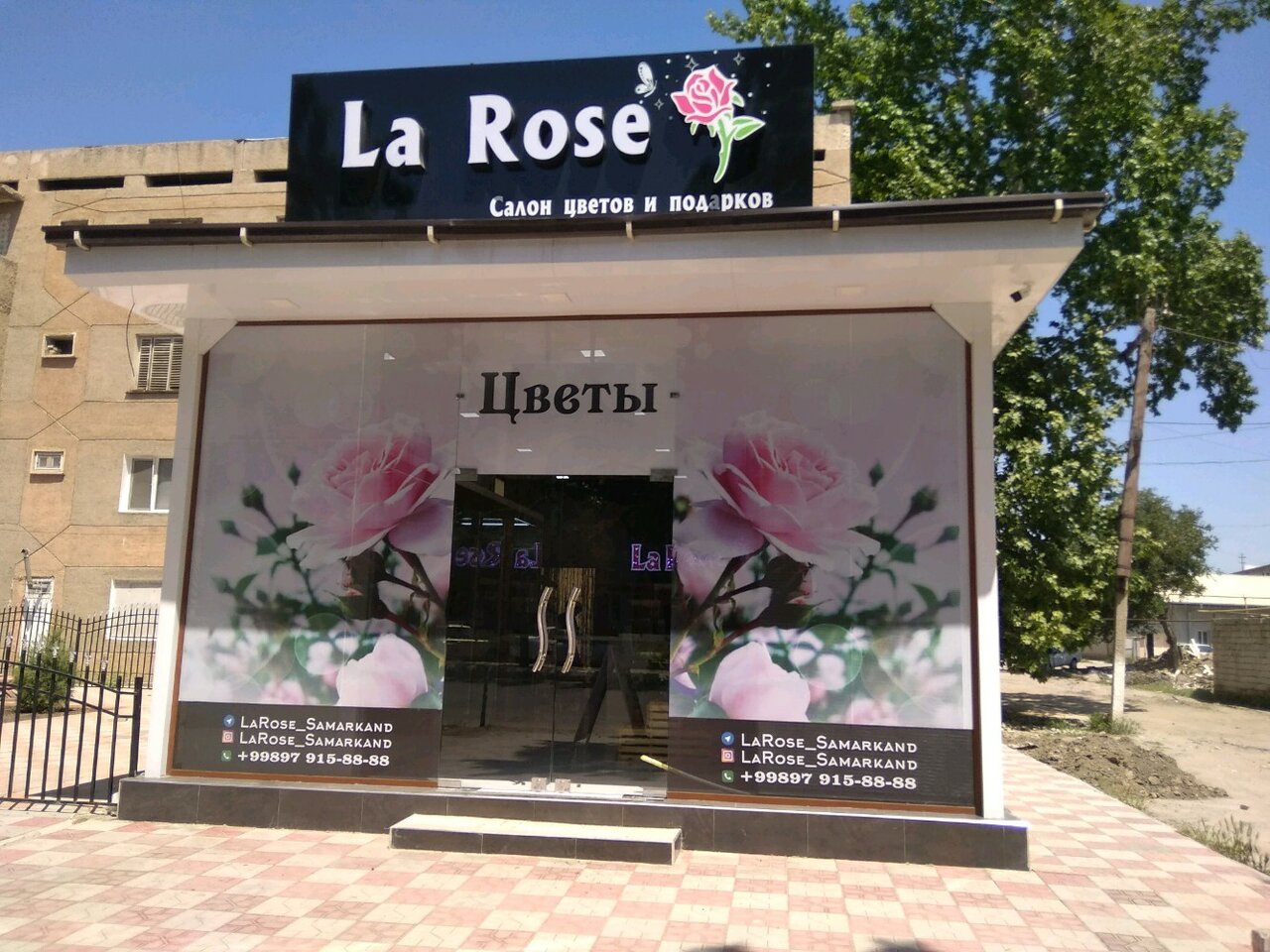Цветочный магазин в Самарканде