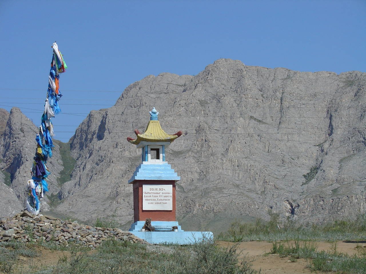 Гора Хайыракан Улуг-Хемского кожууна