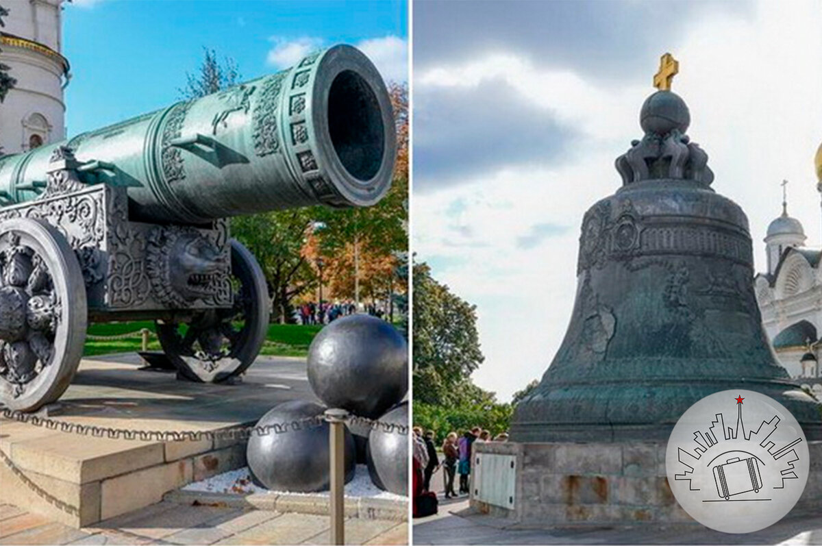 Царь пушка и колокол в Москве