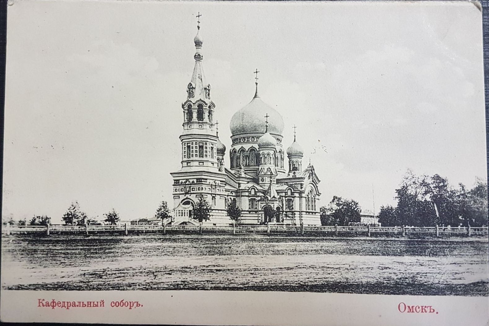 Самара кафедральный собор до 1917
