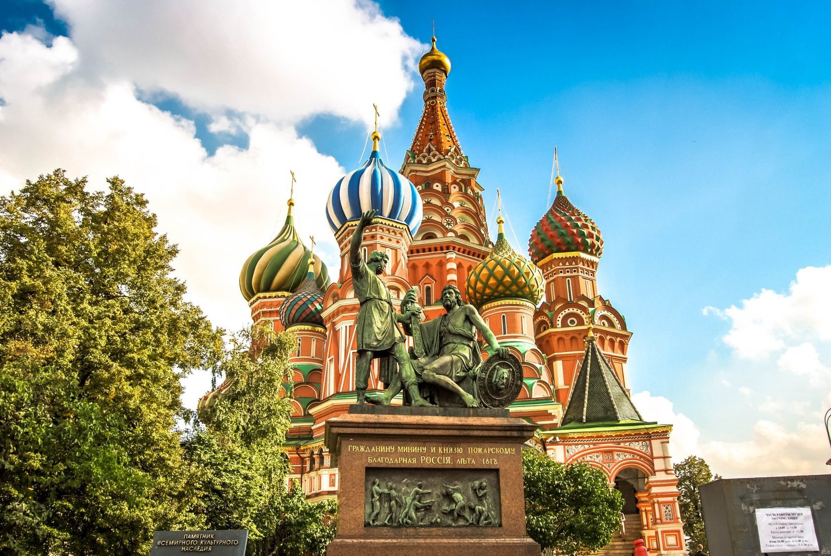 Как называется храм на красной площади в москве фото и названия