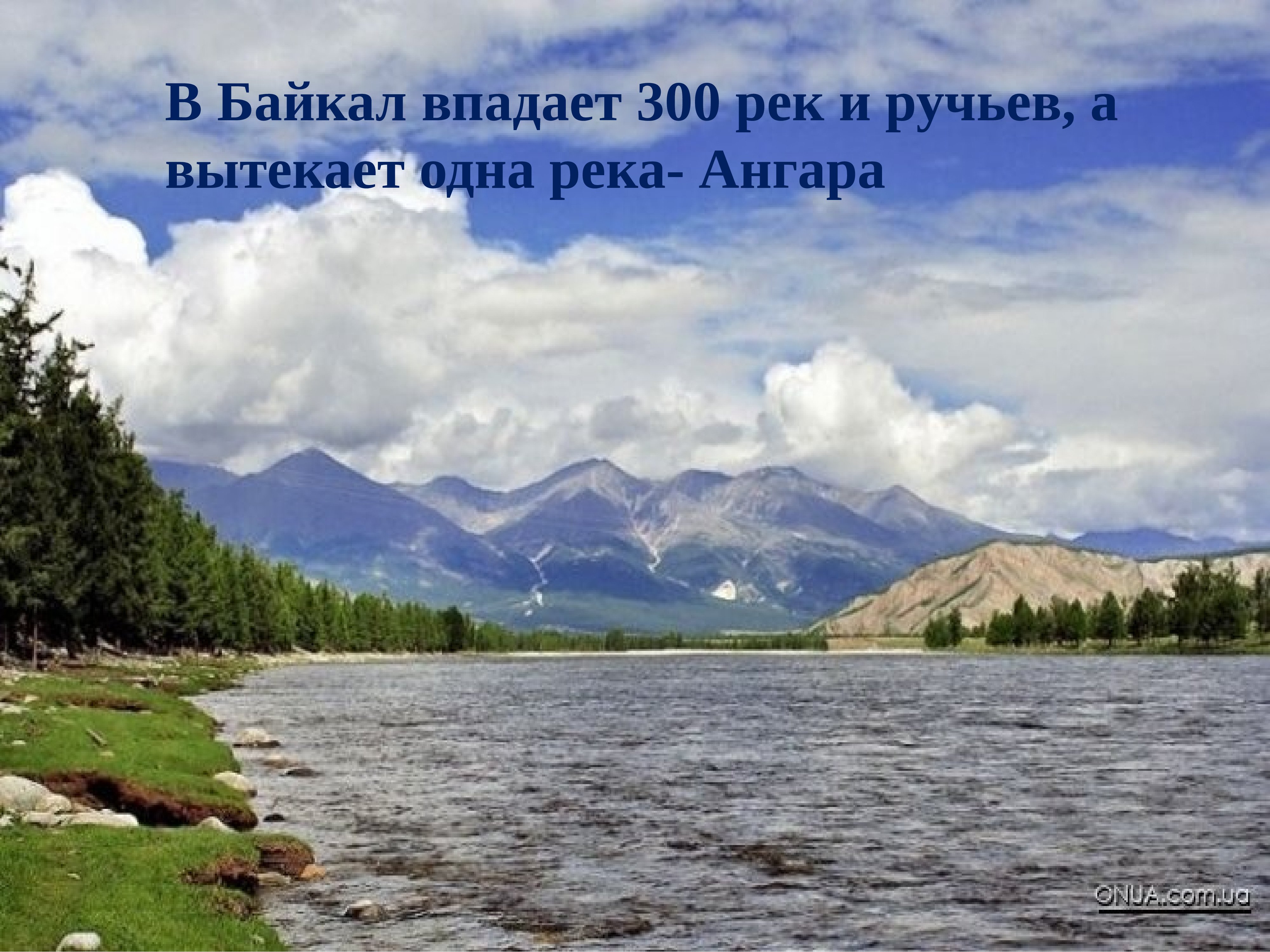 Южная Сибирь Байкал