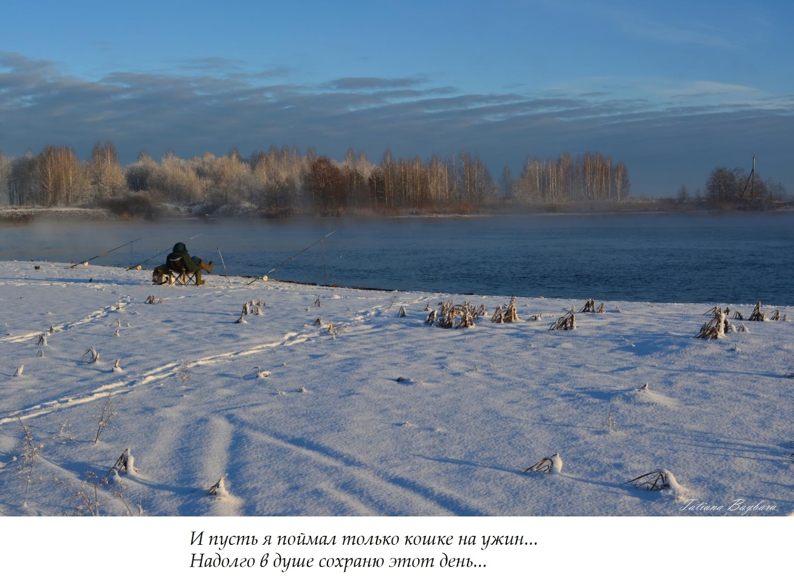Голубые озера Удомля зимой