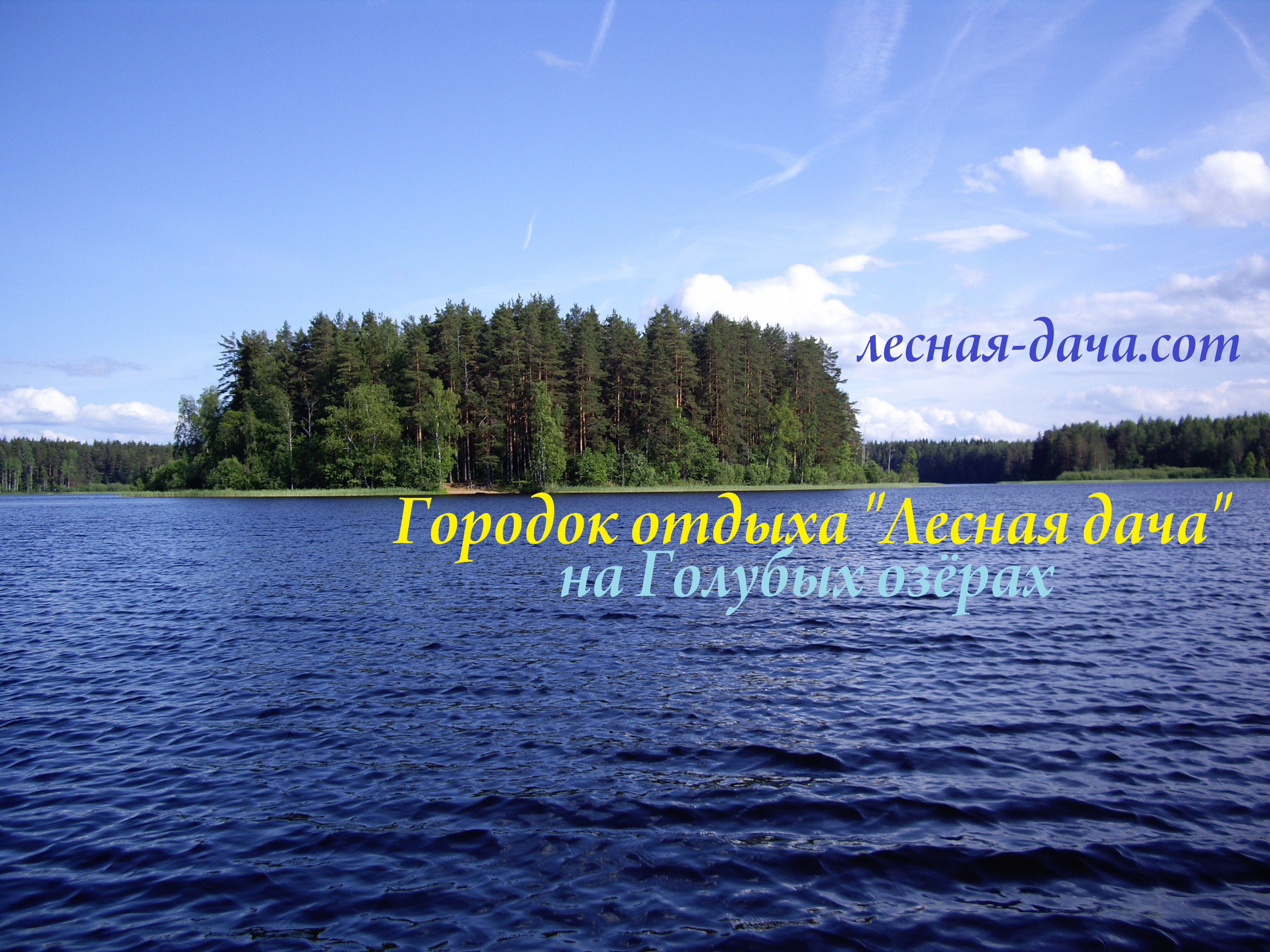 Волчино озеро Тверская