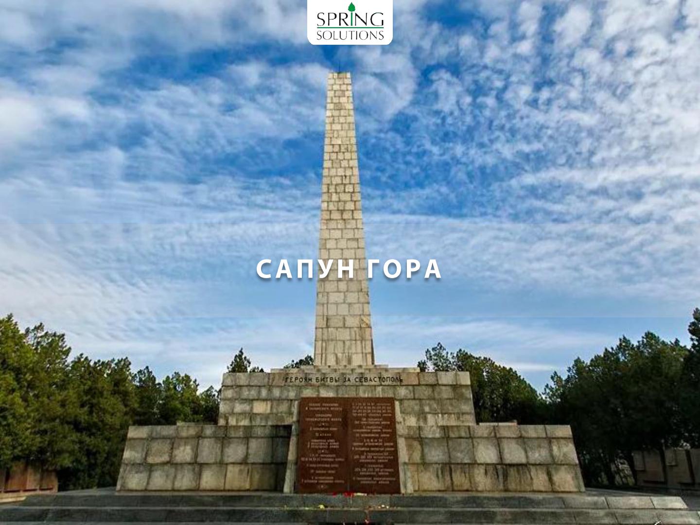 севастополь мемориальный комплекс сапун гора