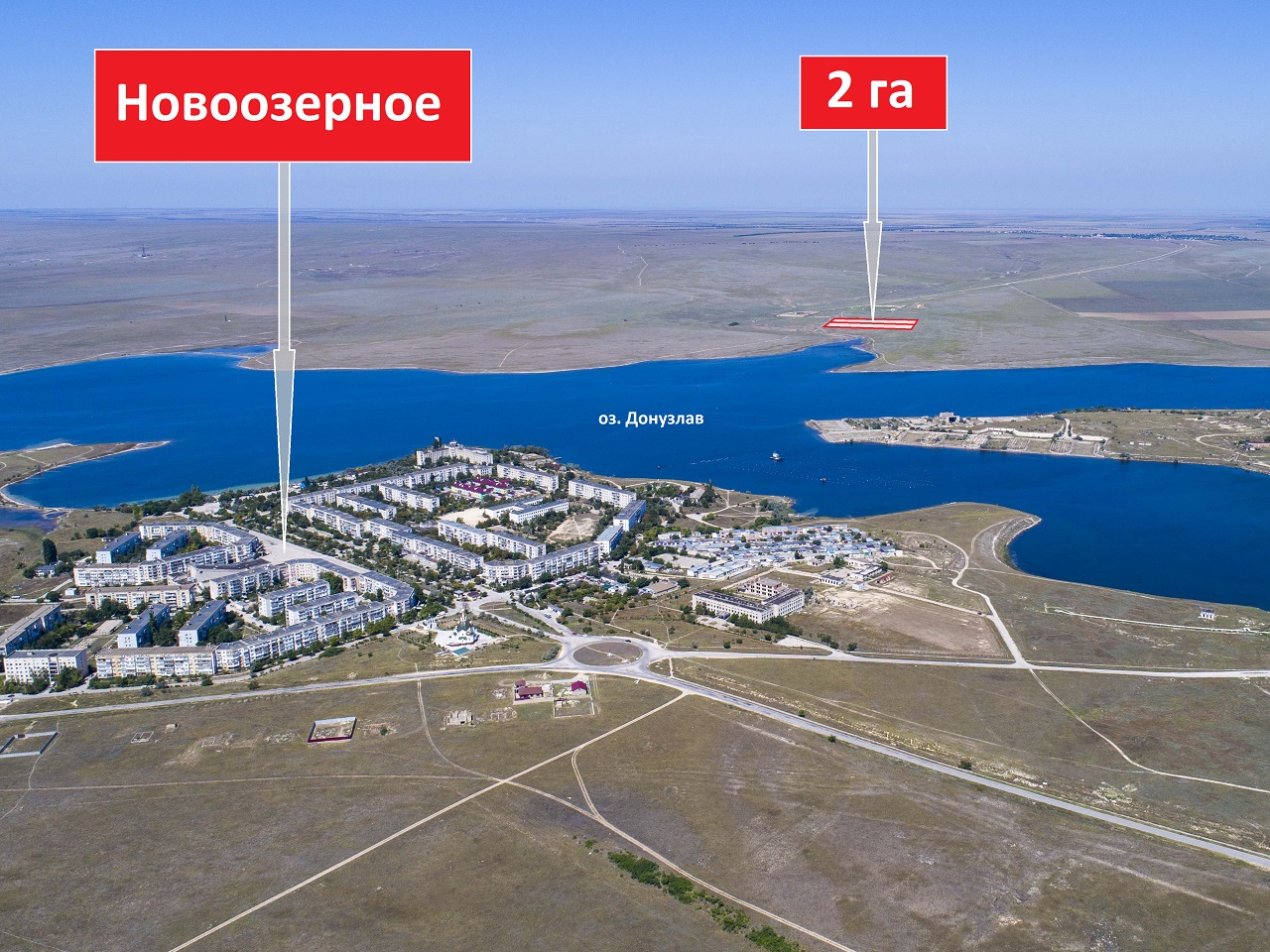 Озеро Красноярское Донузлав