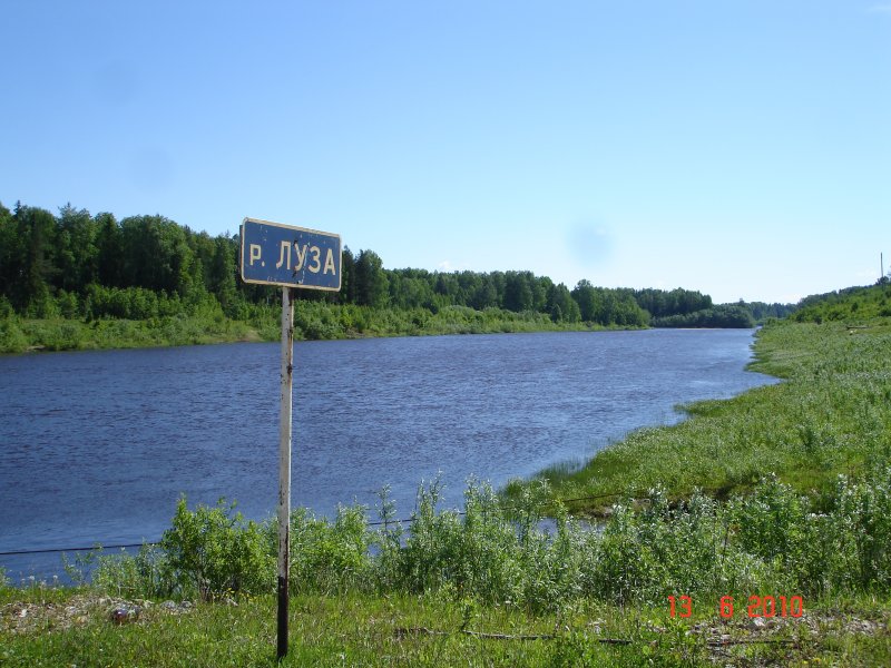 Город Луза Кировской области панорама
