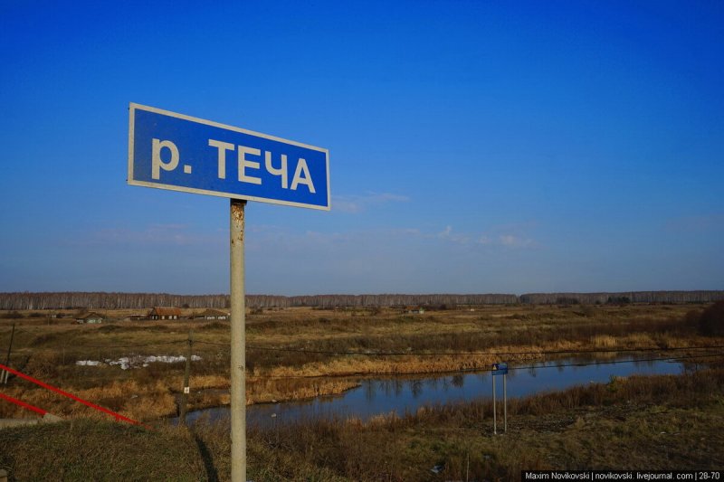 Река Теча в Челябинской области