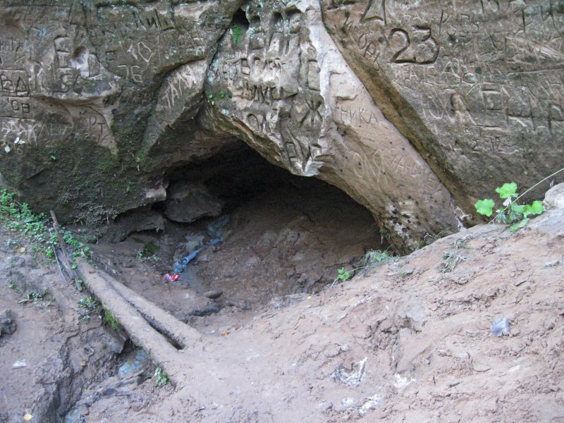 Пещера ящера Лужский район