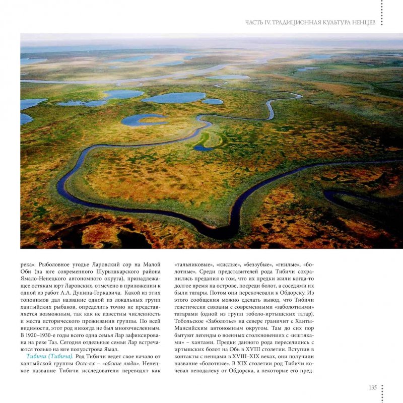 Юрибей река на полуострове Ямал