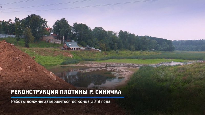 Плотина Красногорск 2020