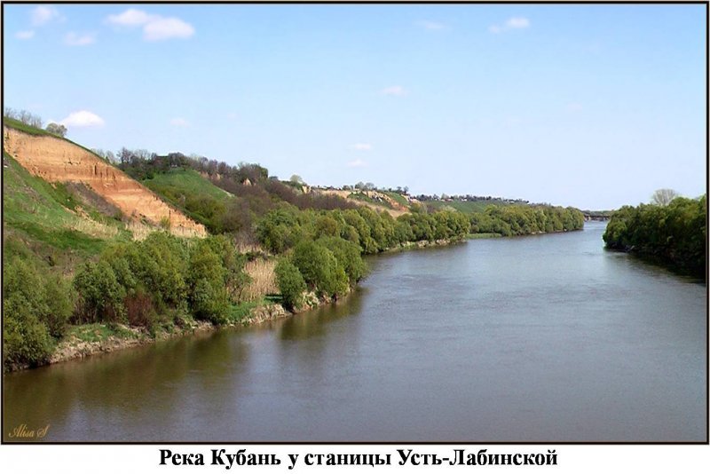 Фото реки Кубани в 2002