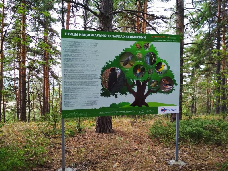 Хвалынский национальный парк Саратовская область