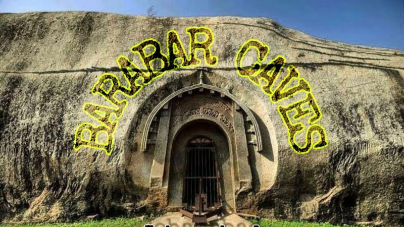 Пещеры Барабар с воздуха