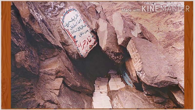 Пещера Хира в Мекке
