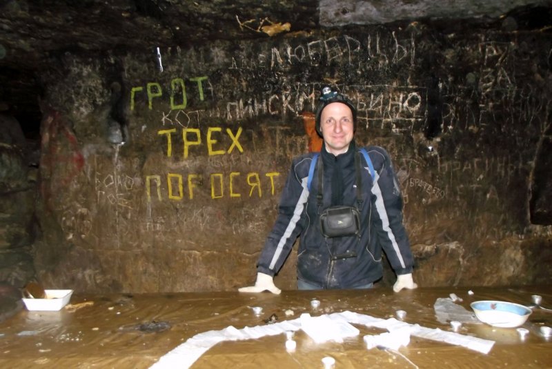 Сьяновские пещеры грот