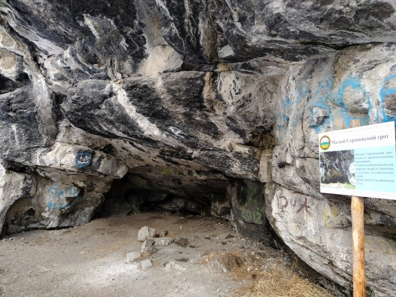 Катав Ивановск Игнатьевская пещера
