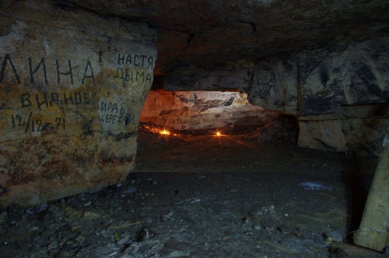 Пещеры в Домодедово Сьяны