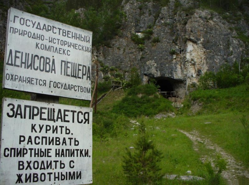 Денисовская пещера на Алтае