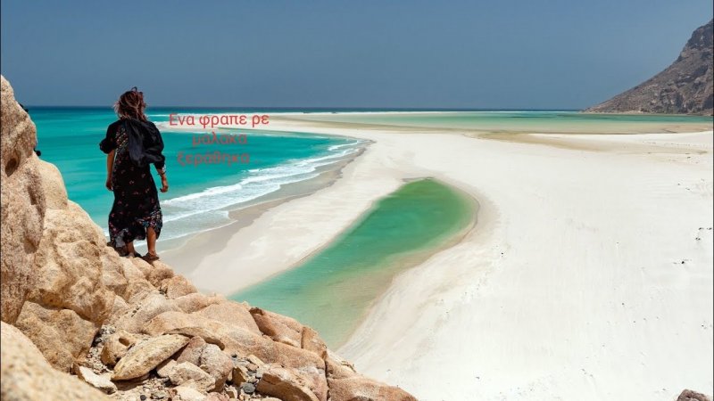 Socotra Island индийский океан