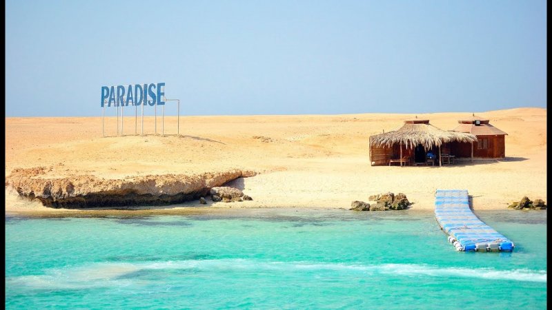 Остров Парадайз Египет