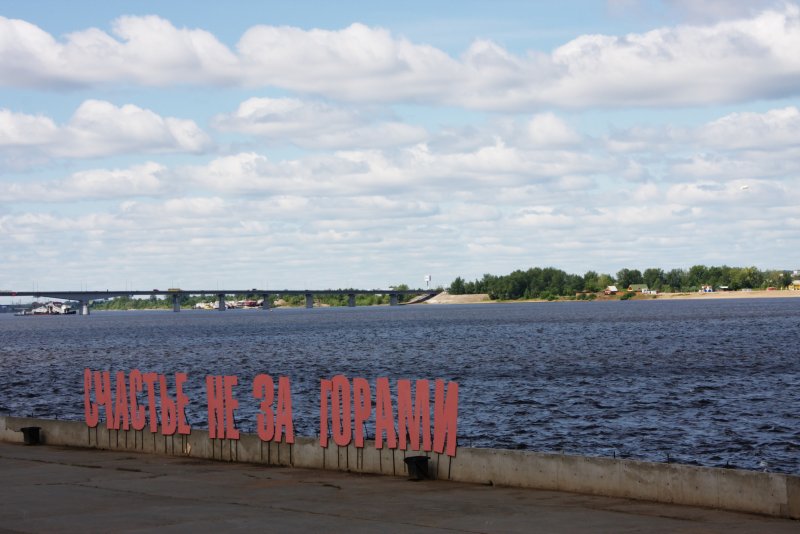 Река Кама Пермь набережная с надписью