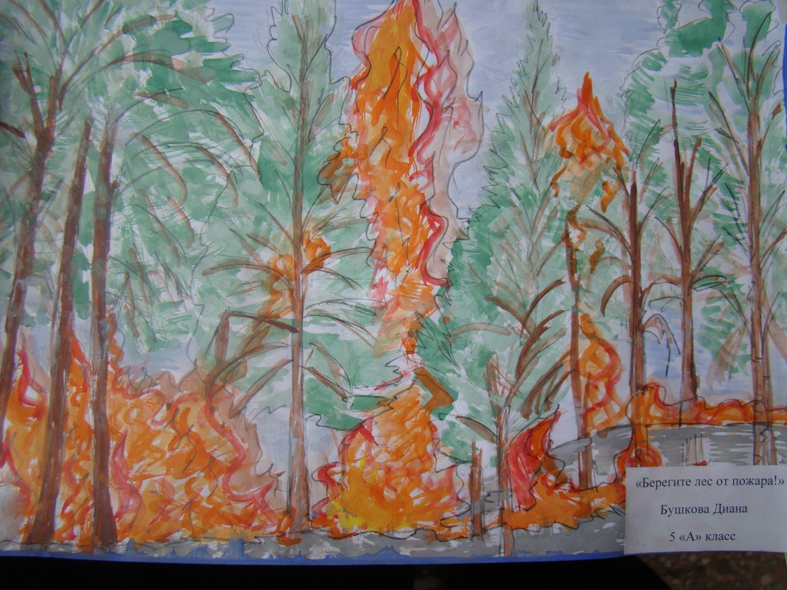 Рисовать пожар в лесу