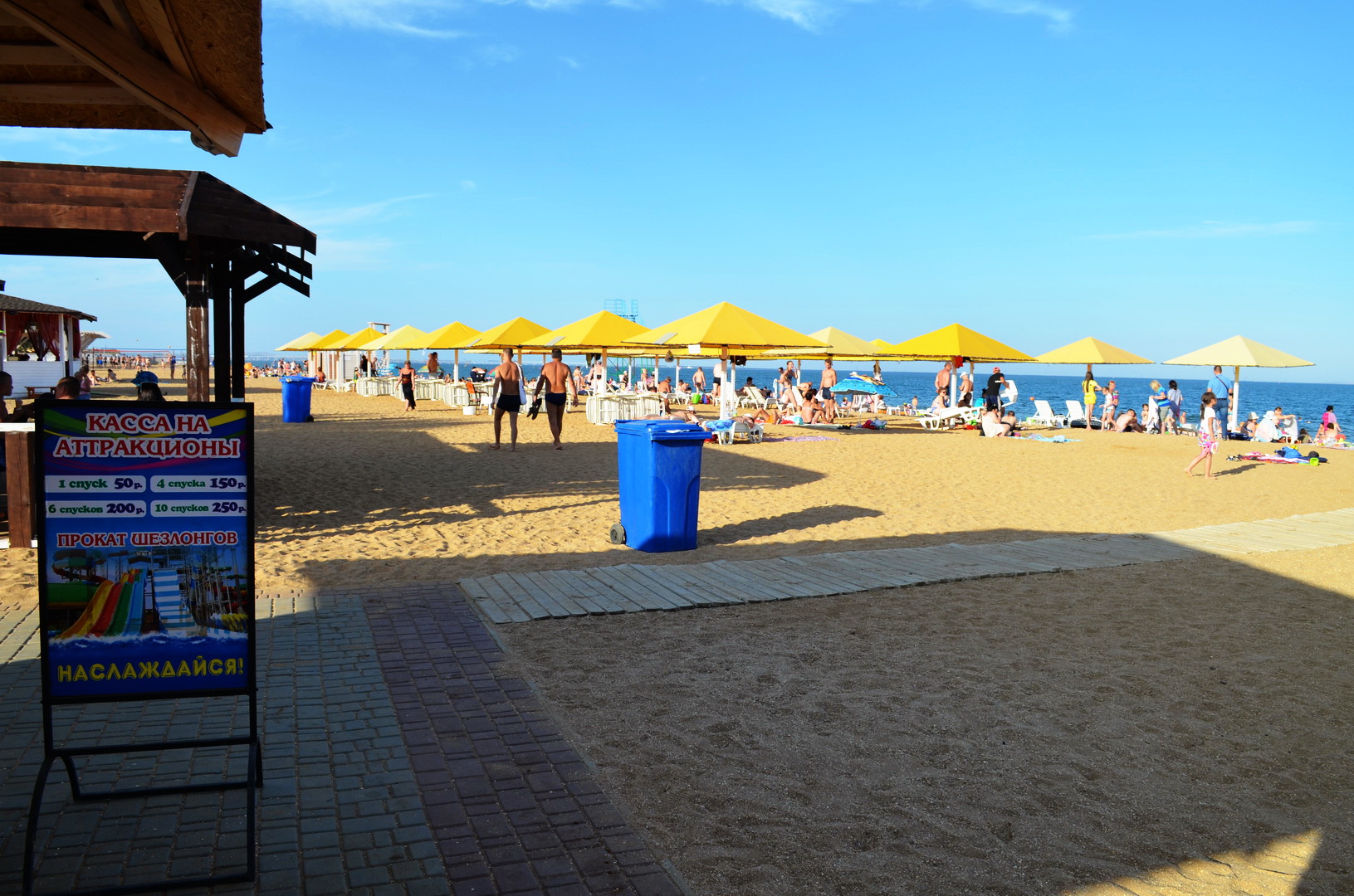 Городской пляж Керчи SUNDALI