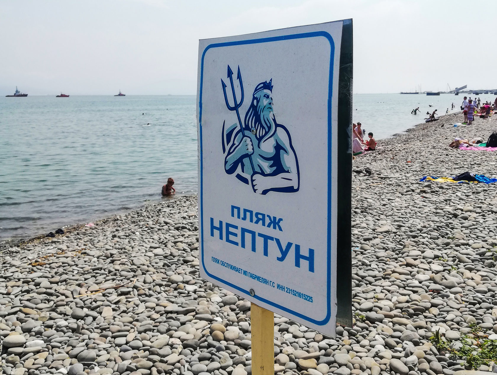 Общественный морской пляж Нептун Новороссийск