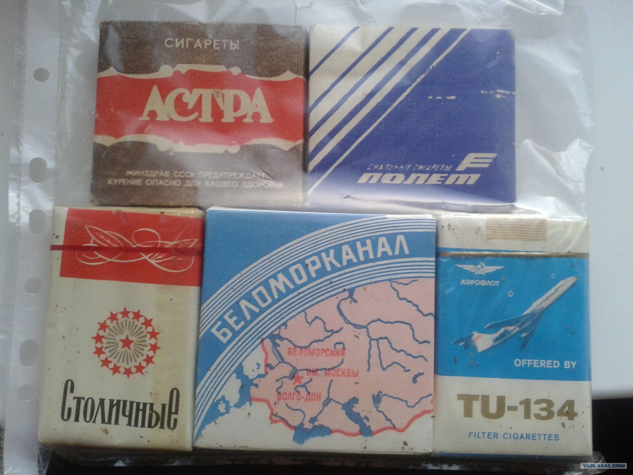 Сигареты советских времен