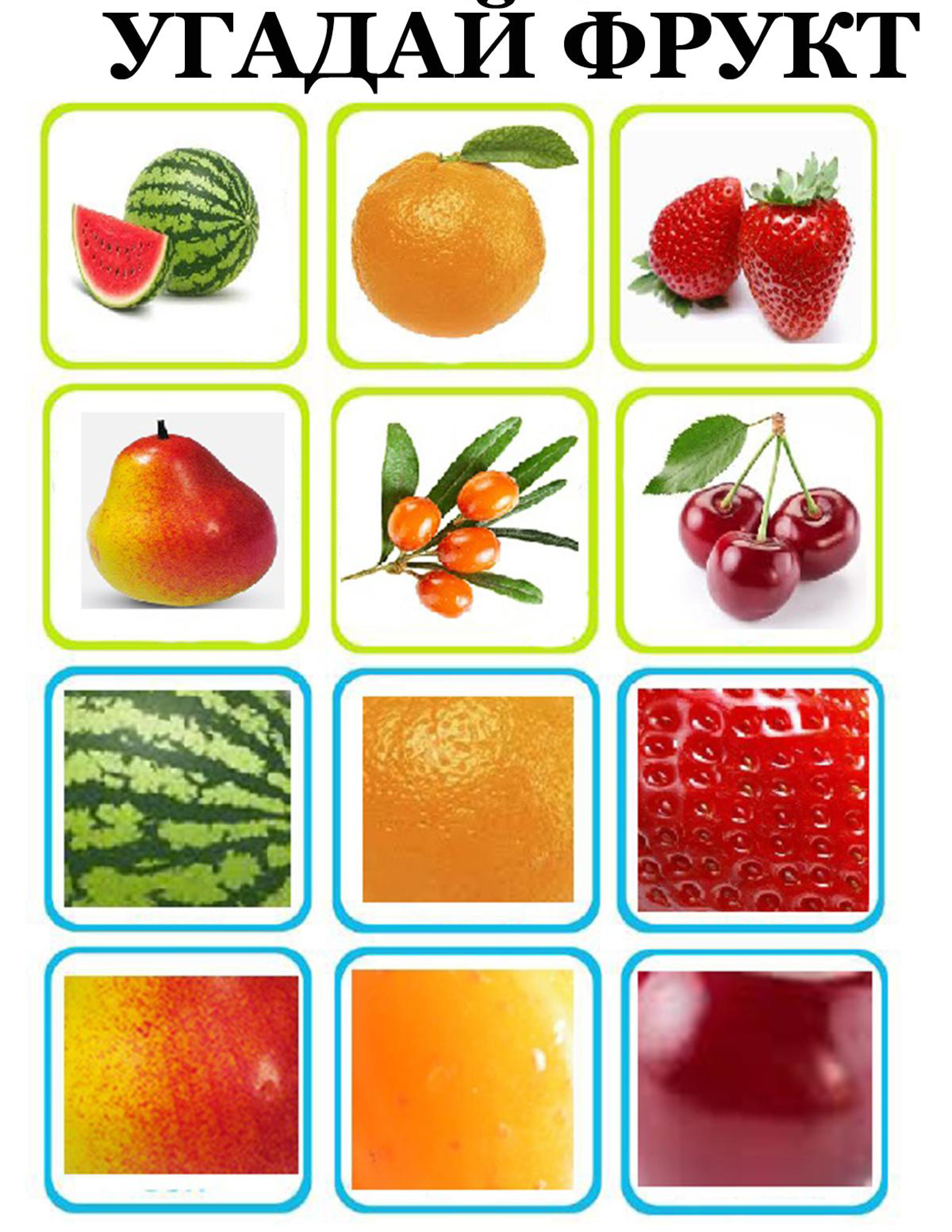 Фрукты для дошкольников. Карточки овощи и фрукты. Дидактическая игра фрукты. Овощи, фрукты, ягоды. Занятия для детей фрукты