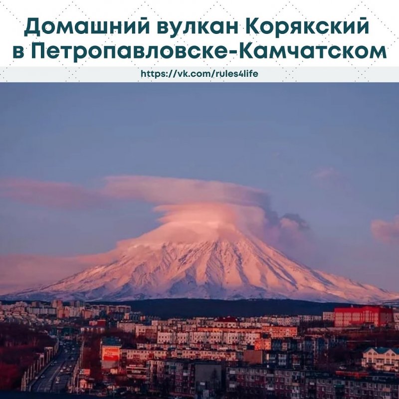 3 Вулкана Петропавловск-Камчатский
