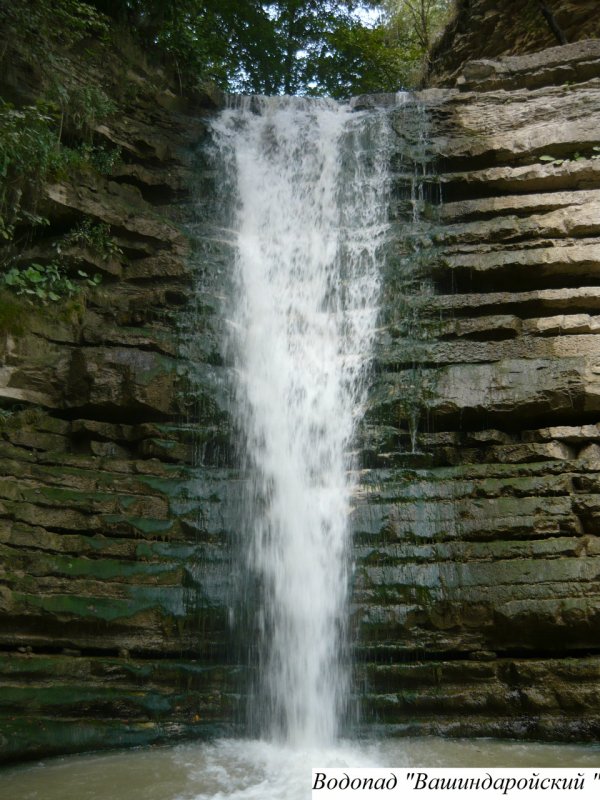Харачой водопады