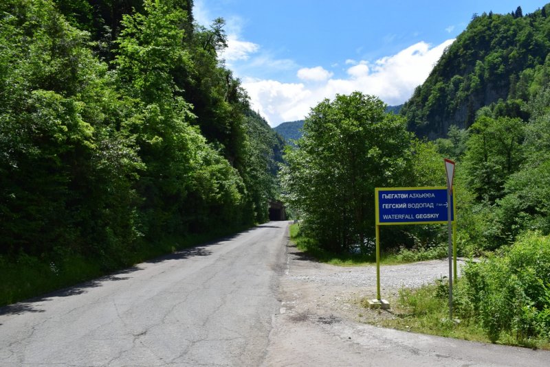 Дорога на Гегский водопад Абхазия