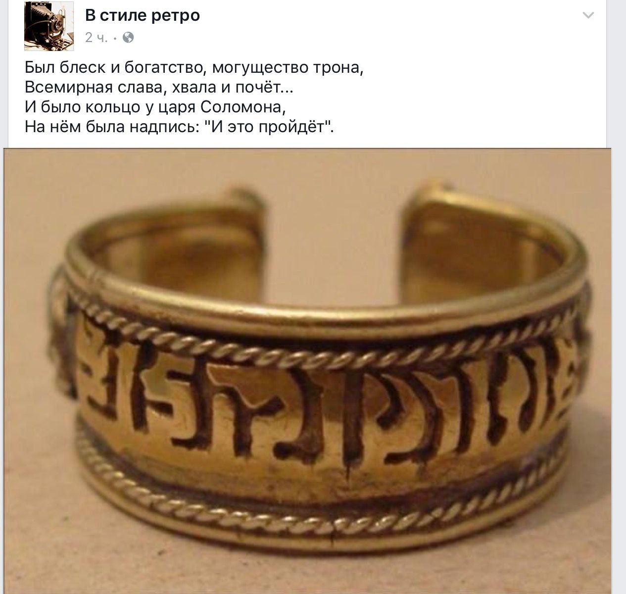 Надпись на кольце царя соломона на иврите тату фото