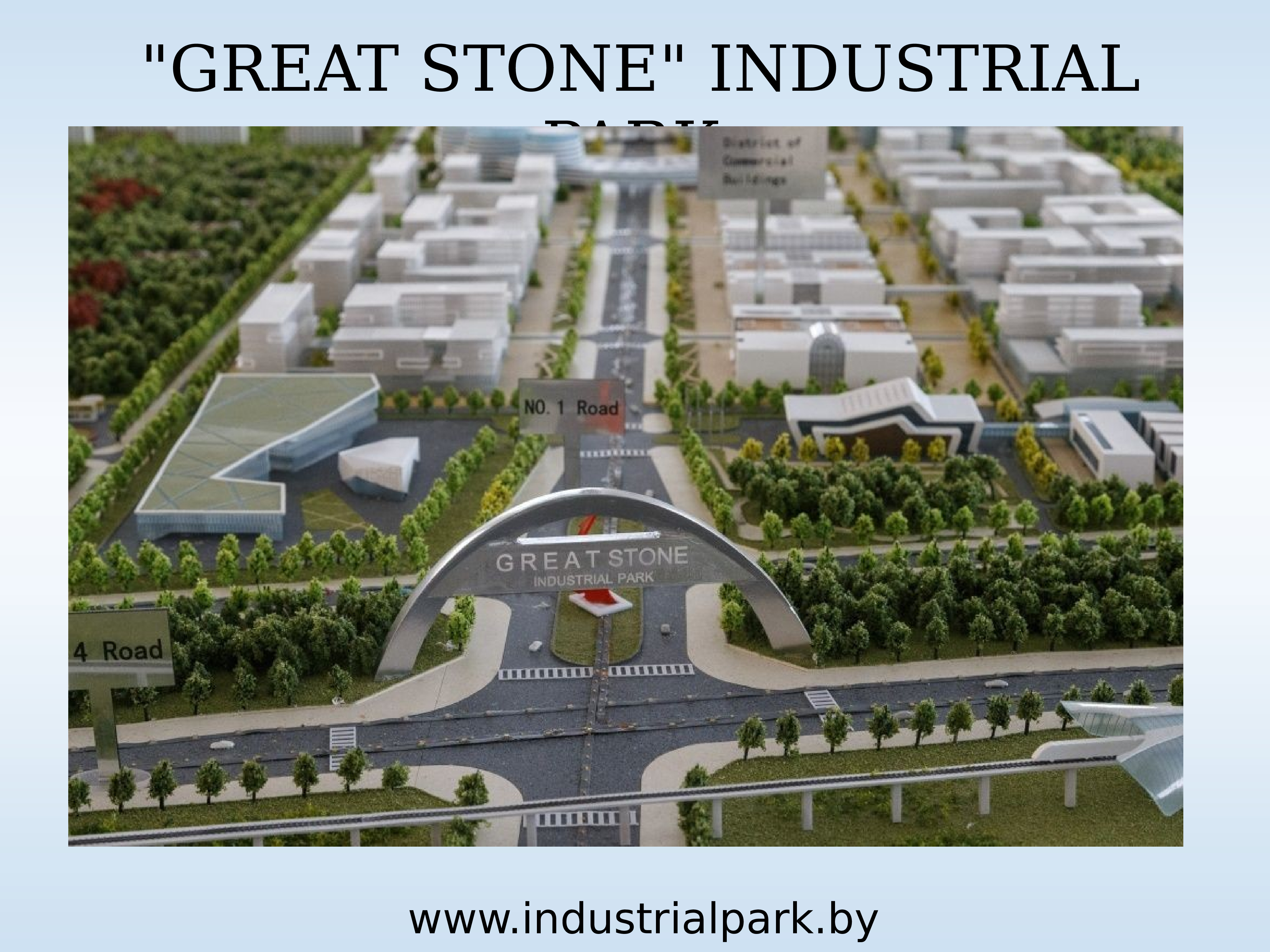 Индустриальный парк Великий камень Минск