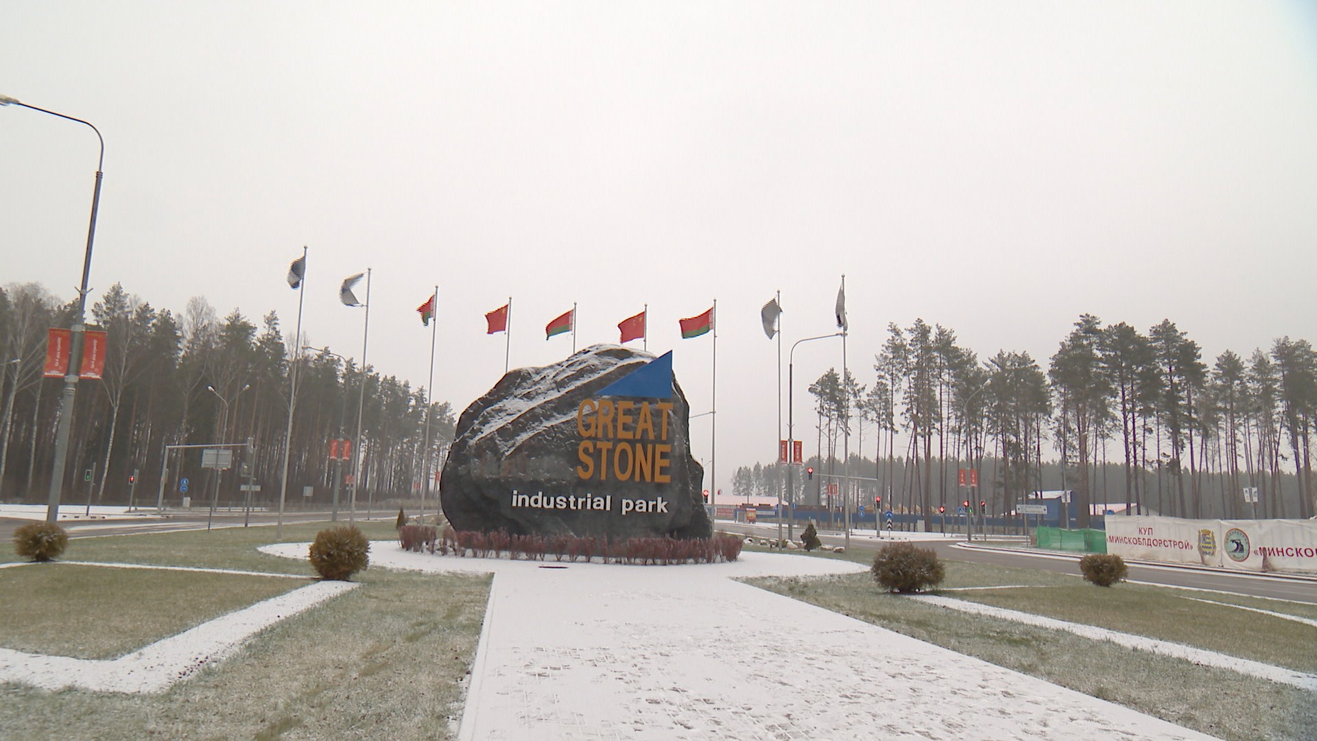 Великий камень Минск китайцы