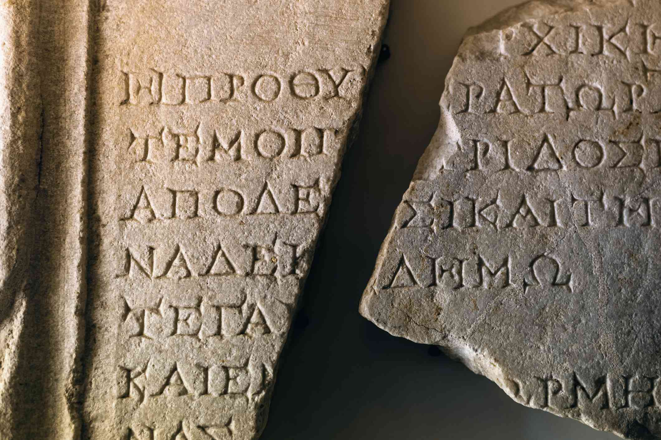 Текст на древнегреческом языке