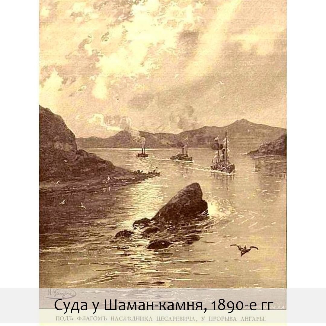 Шаман камень на Байкале до затопления