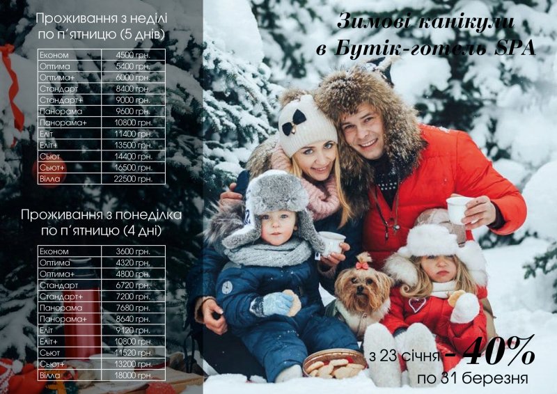 Семейная фотосессия зимой