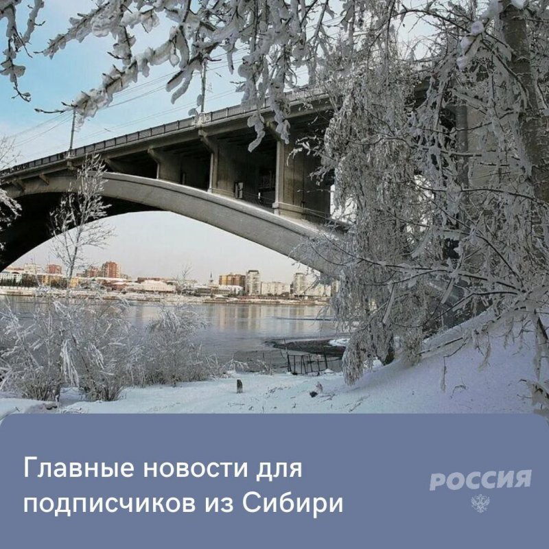 Зимний Енисей в Красноярске