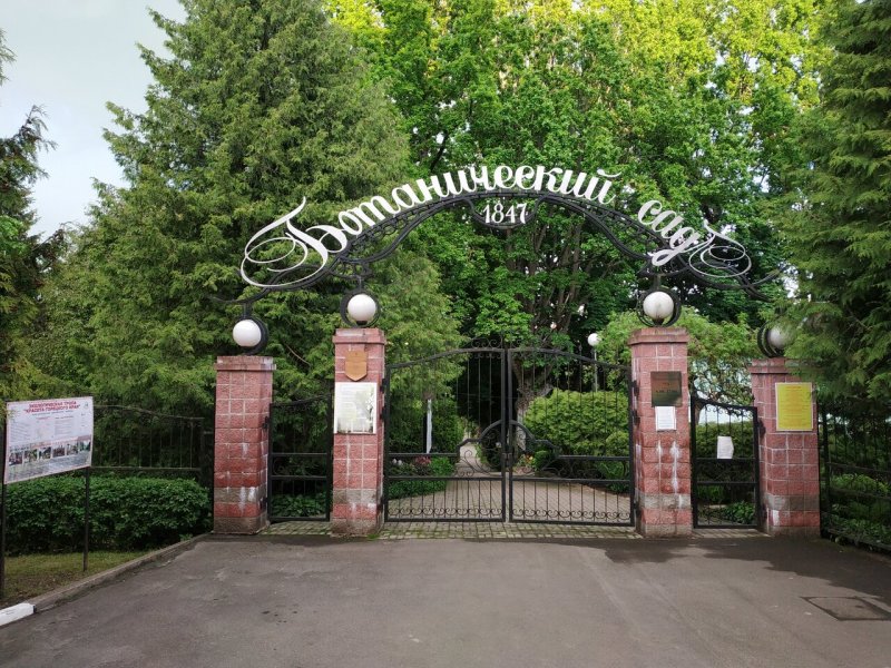 Ботанический сад Белоруссии
