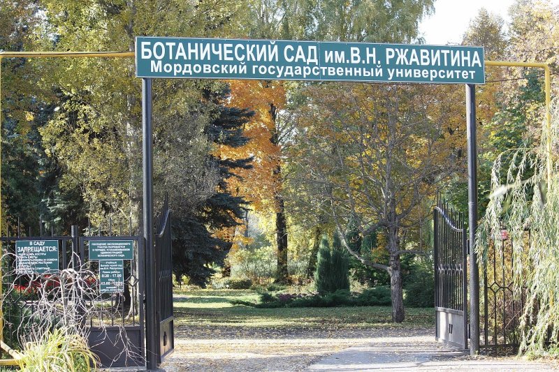Ботанический сад Кисловодск