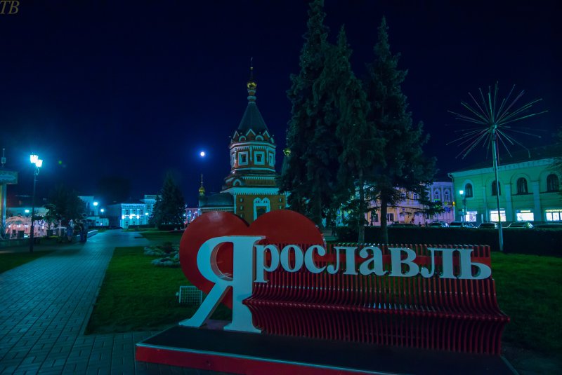 Город ночью Ярославль