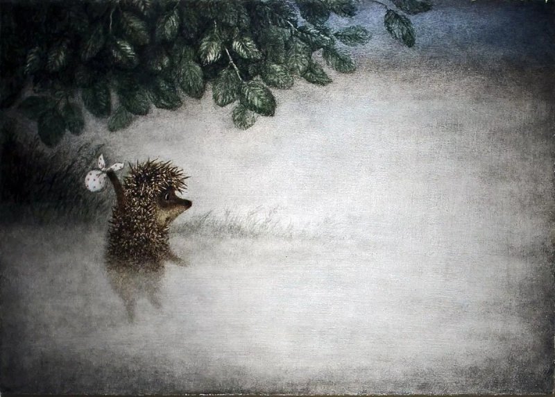 Юрий Норштейн Ежик в тумане мультфильм 1975
