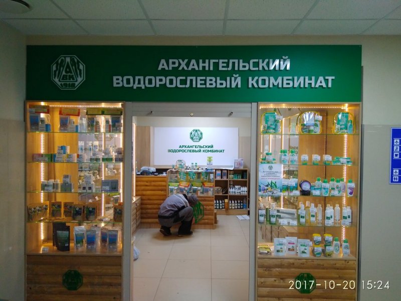 Архангельск водоросли комбинат