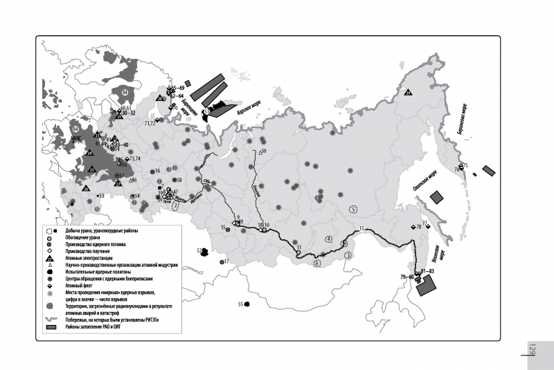 Карта урановых месторождений России